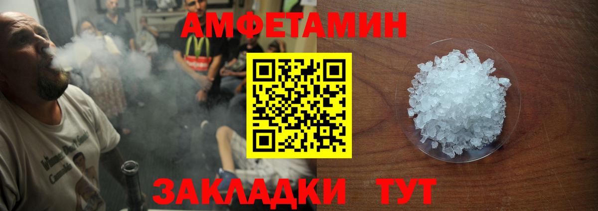Северодвинск  Амфетамин  Вход с VPN  Amphetamine VHQ 