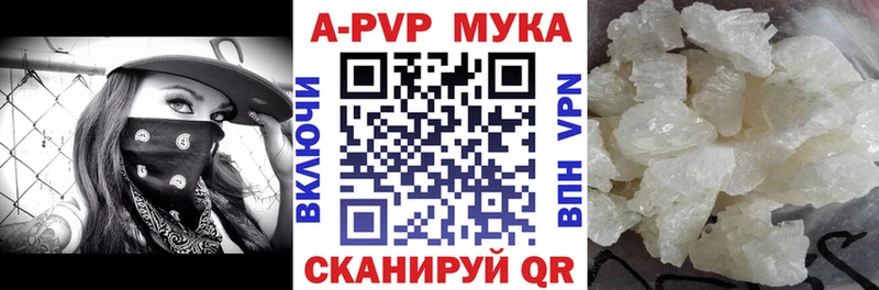 цена наркотик Северодвинск Alpha-PVP Crystall