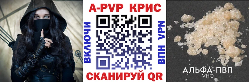 A PVP крисы CK Северодвинск