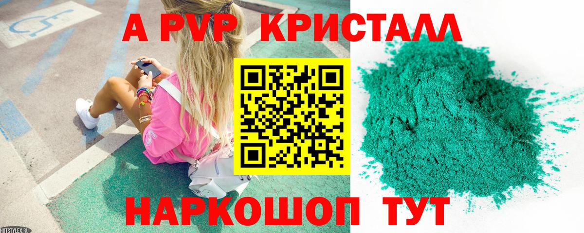APVP VHQ  Alpha PVP мука  Северодвинск  Alpha PVP  Вход с VPN 
