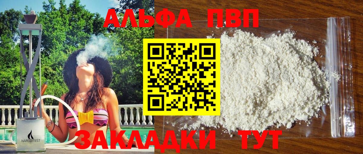 APVP Соль Северодвинск