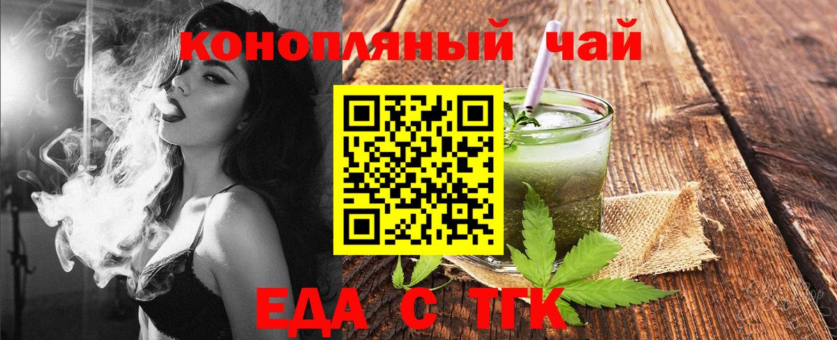 Северодвинск  Cannafood конопля  Вход с VPN 