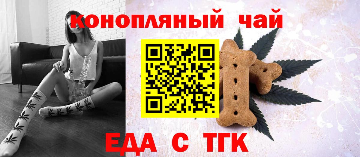 Canna-Cookies марихуана Северодвинск