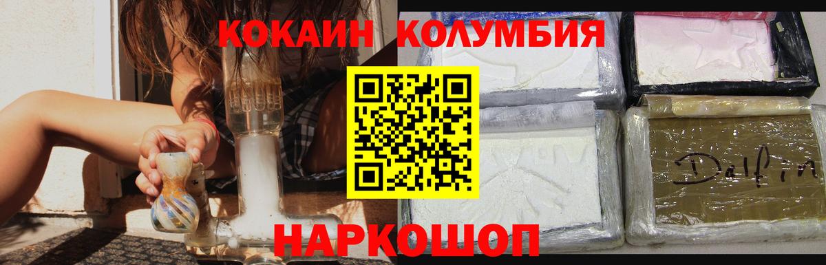 Кокаин Fish Scale Северодвинск