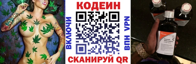 Кодеин Purple Drank  omg tor  Северодвинск 