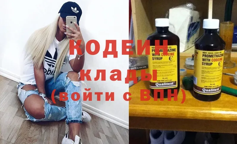 Codein Purple Drank  KRAKEN ссылки  Северодвинск 