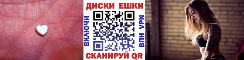 купить Северодвинск Ecstasy диски