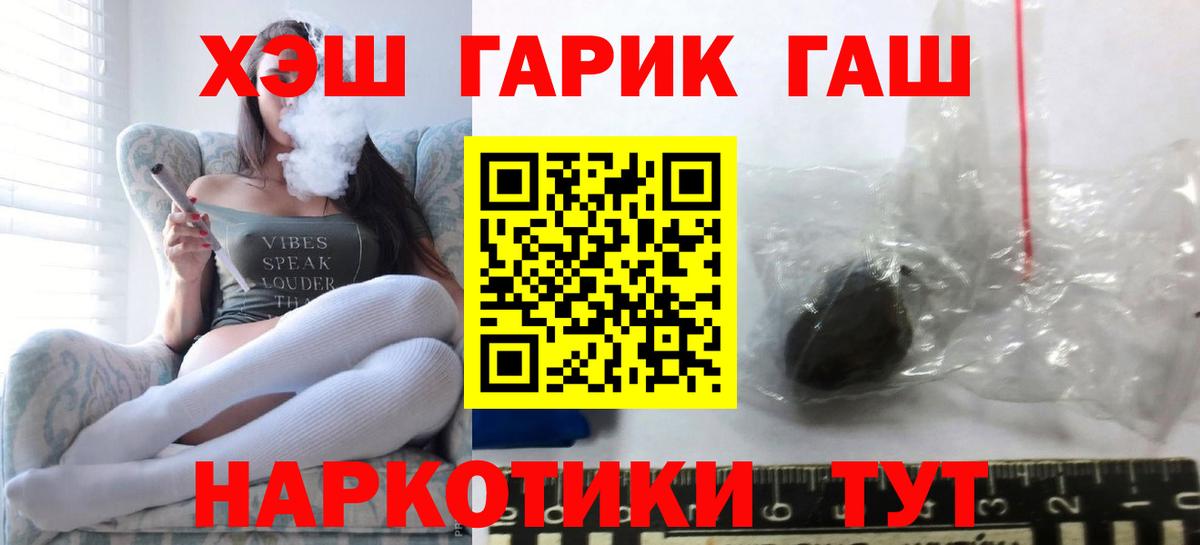 Гашиш 40% ТГК Северодвинск
