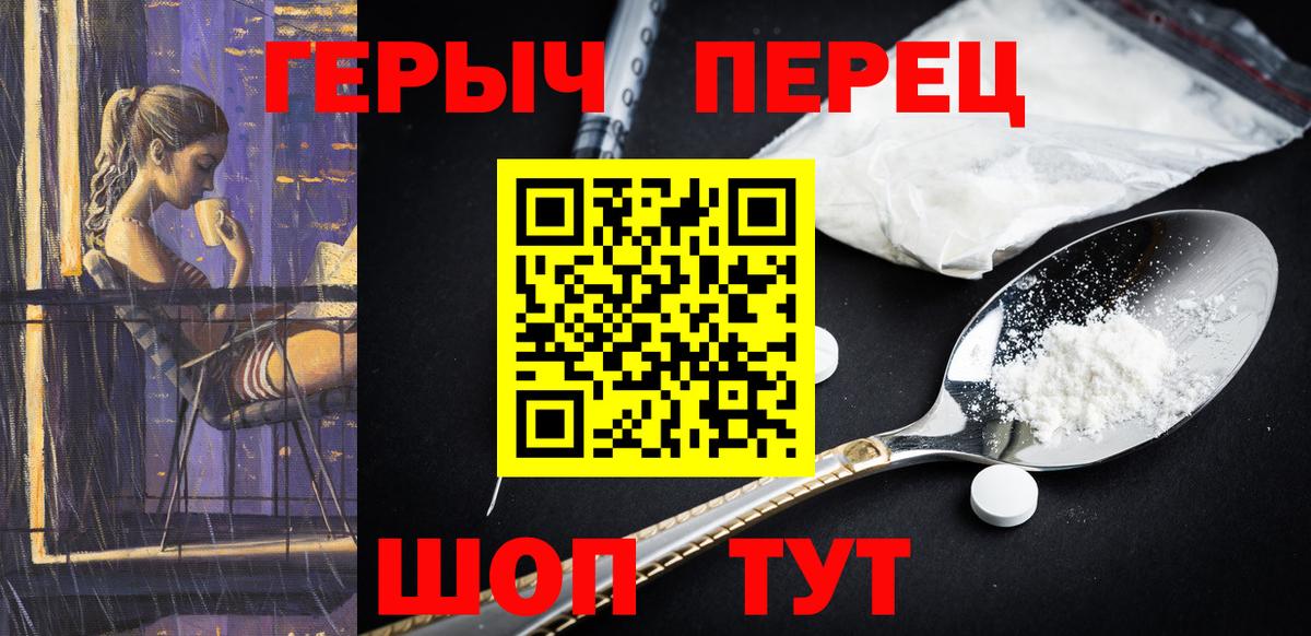 Героин герыч Северодвинск