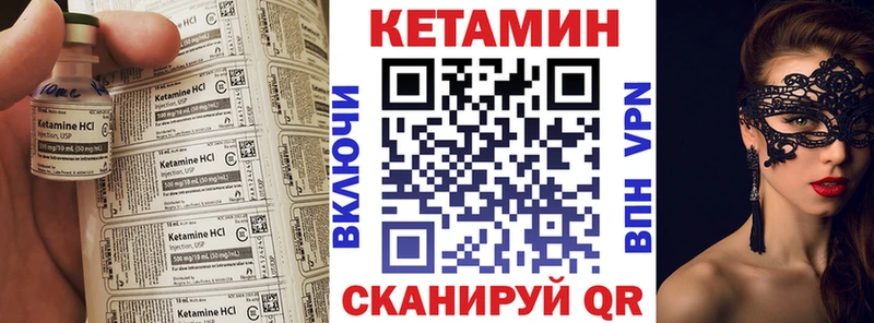 Кетамин VHQ  купить наркотики цена  Северодвинск 