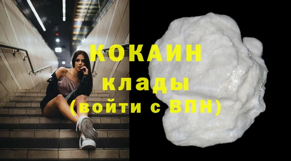мяу мяу кристалл Осташков