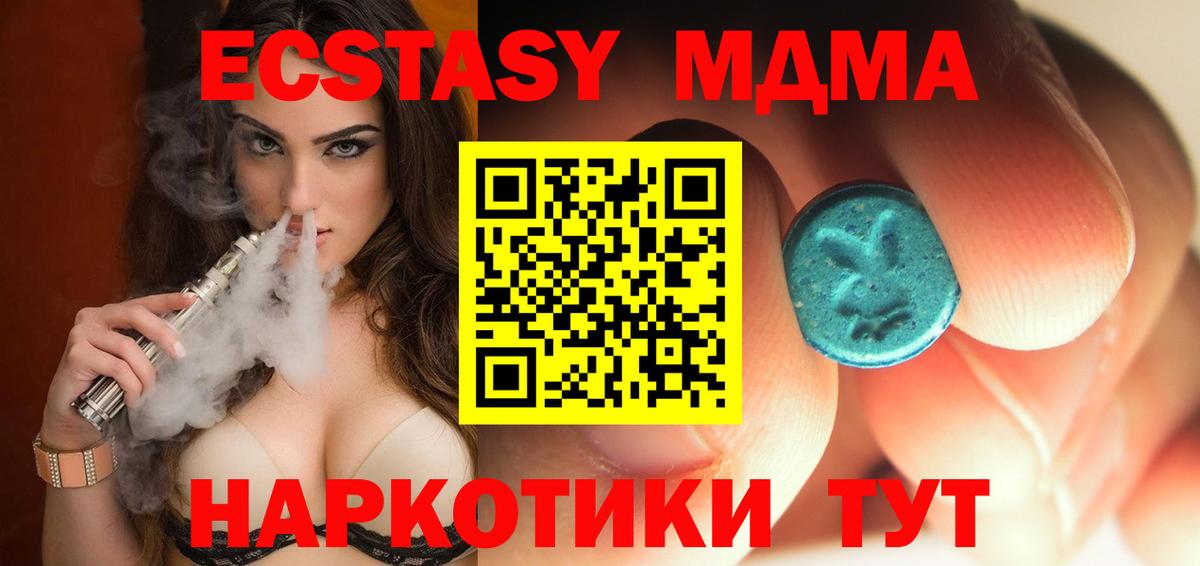MDMA кристаллы Северодвинск