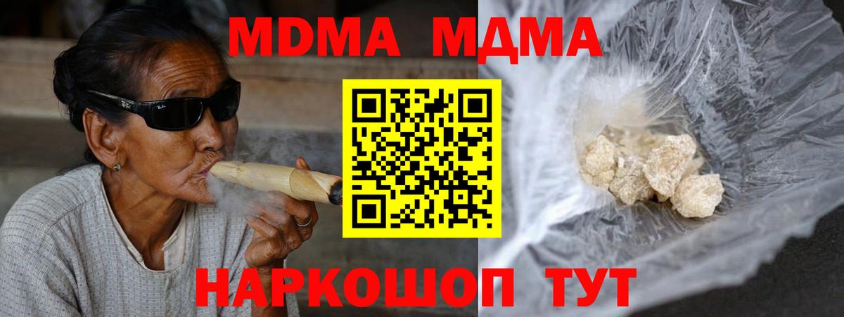 МДМА crystal  MDMA  Северодвинск  Вход с VPN  MDMA crystal 