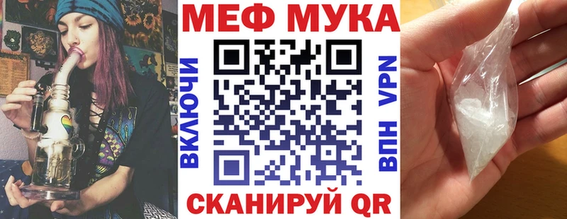МЕФ мука где продают наркотики ссылка на мегу вход Северодвинск