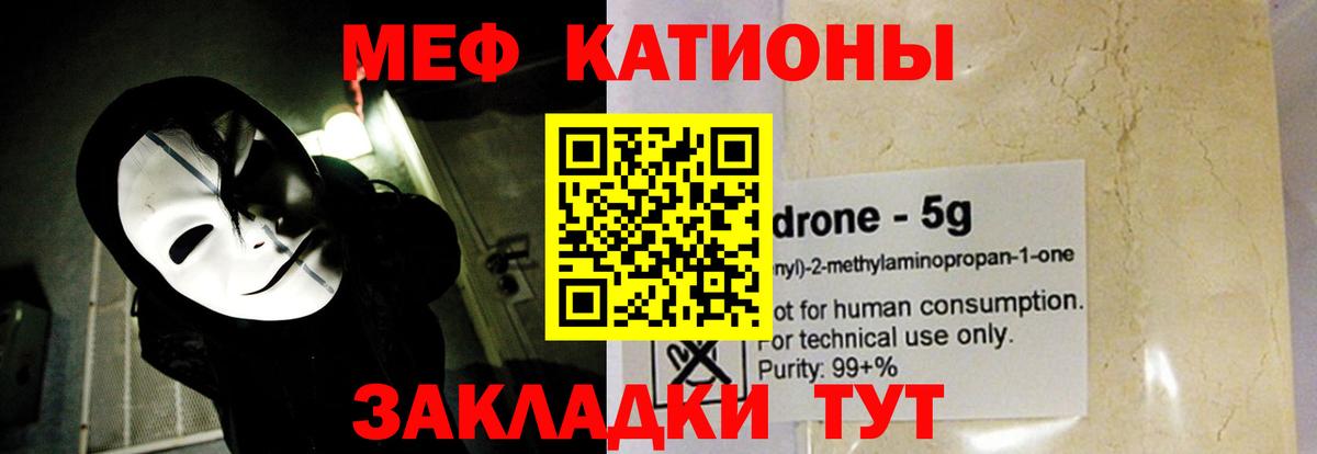 Меф  Меф mephedrone  МЕФ кристаллы  Мефедрон  Северодвинск  Вход с VPN 
