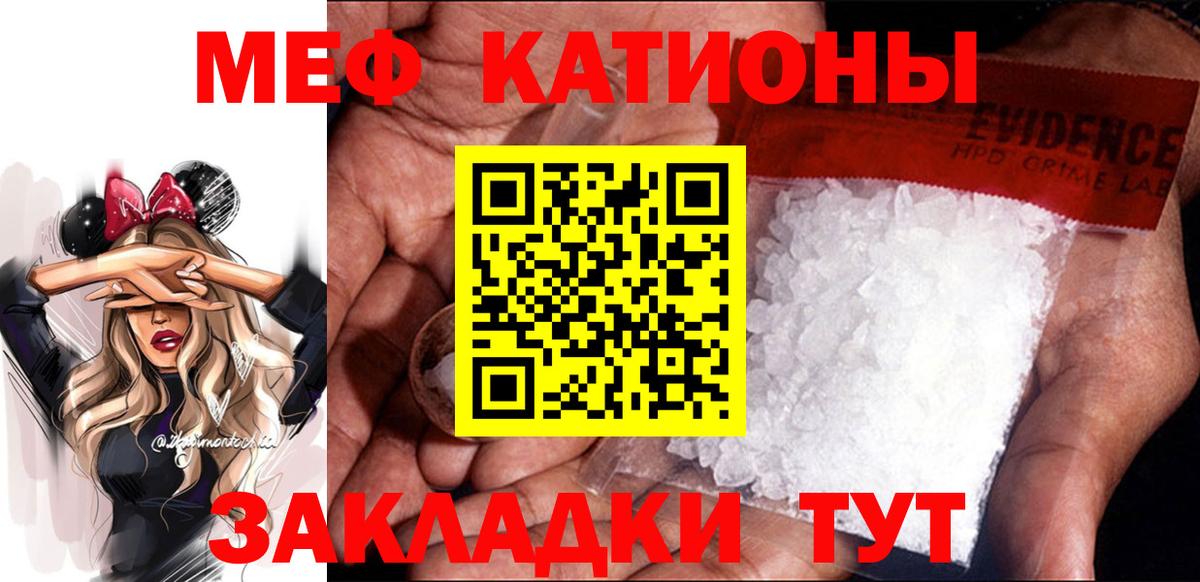 Меф кристаллы Северодвинск