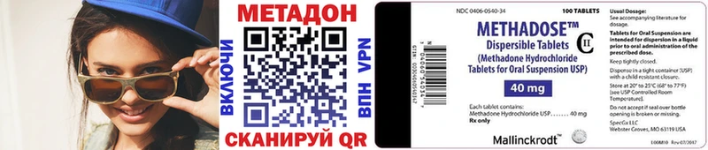 МЕТАДОН кристалл  Северодвинск 