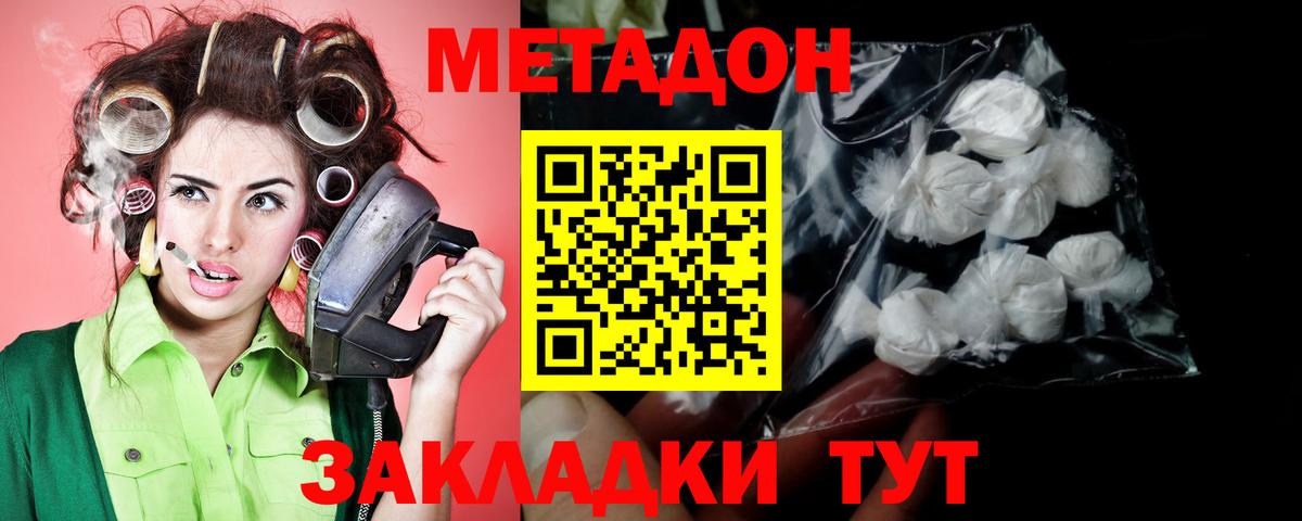 МЕТАДОН белоснежный  блэк спрут сайт  Северодвинск  Вход с VPN  МЕТАДОН VHQ 