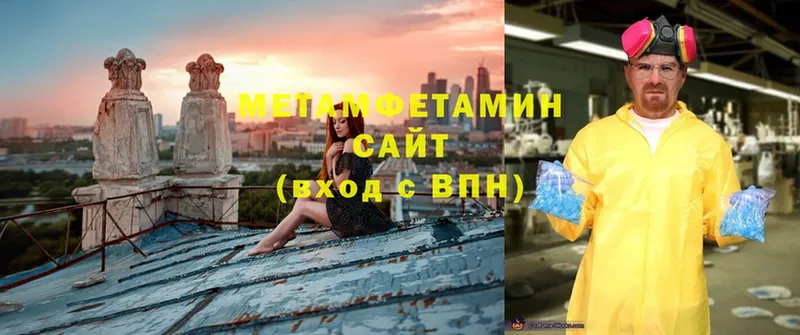 МЕТАМФЕТАМИН Декстрометамфетамин 99.9%  ОМГ ОМГ ССЫЛКА  Северодвинск 