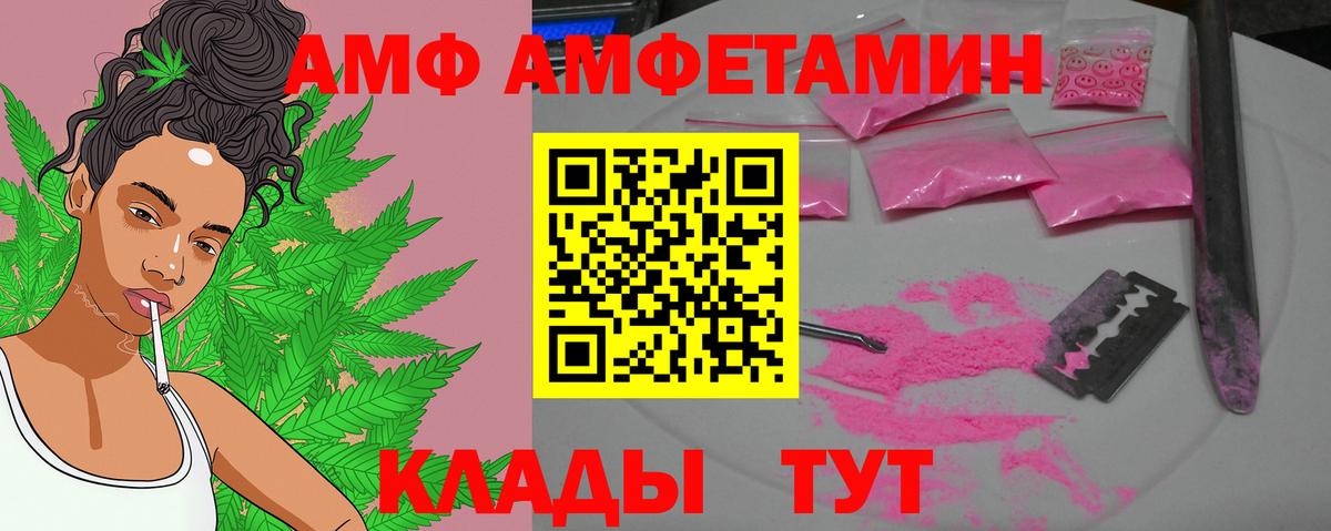Метамфетамин витя  Вход с VPN  Северодвинск 