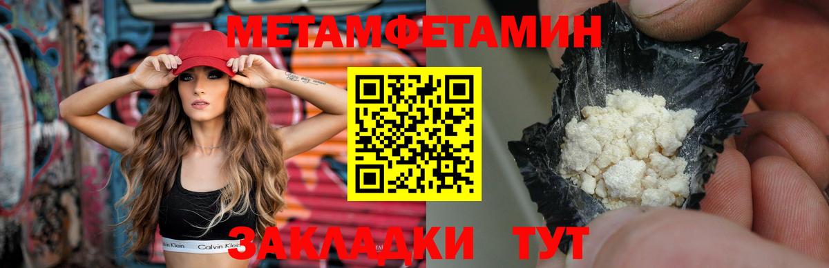 МЕТАМФЕТАМИН мет Северодвинск