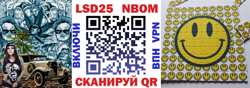 Марки NBOMe 1500мкг  Северодвинск 