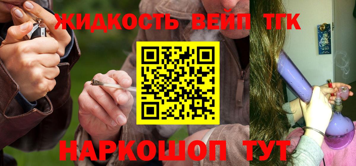 Дистиллят ТГК Wax  ТГК жижа  Вход с VPN  что такое   Северодвинск 