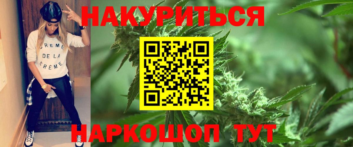 Бошки Шишки OG Kush Северодвинск